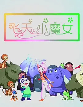 谷围南亭下拉式包子漫画